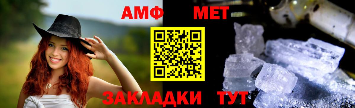 Амфетамин Розовый Джанкой