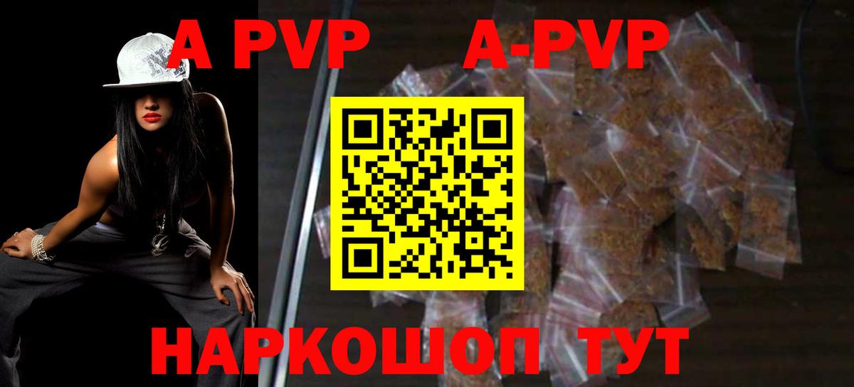 Alfa_PVP Соль Джанкой