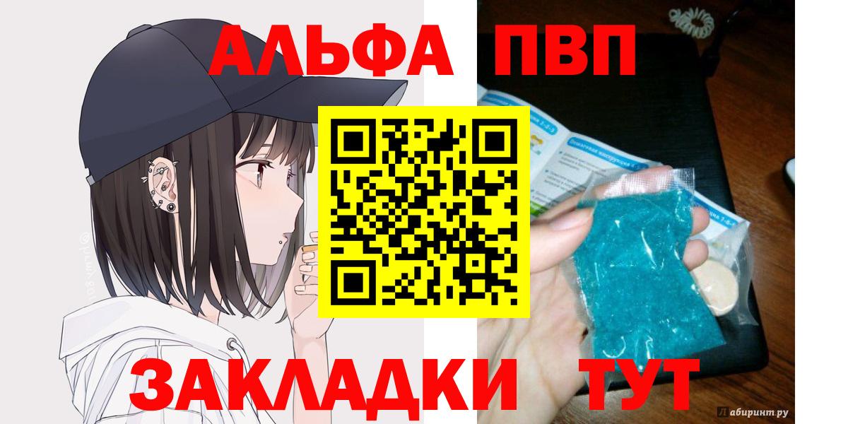 A PVP  Вход с VPN  Джанкой  Alfa_PVP кристаллы  наркотики  Альфа ПВП Crystall 