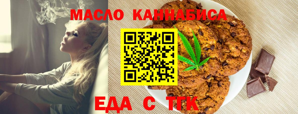 Джанкой  Cannafood конопля  Вход с VPN 
