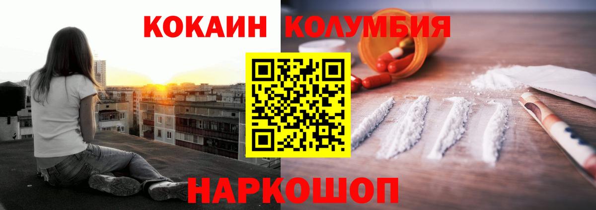 КОКАИН Боливия  COCAIN 97%  Джанкой  Вход с VPN 