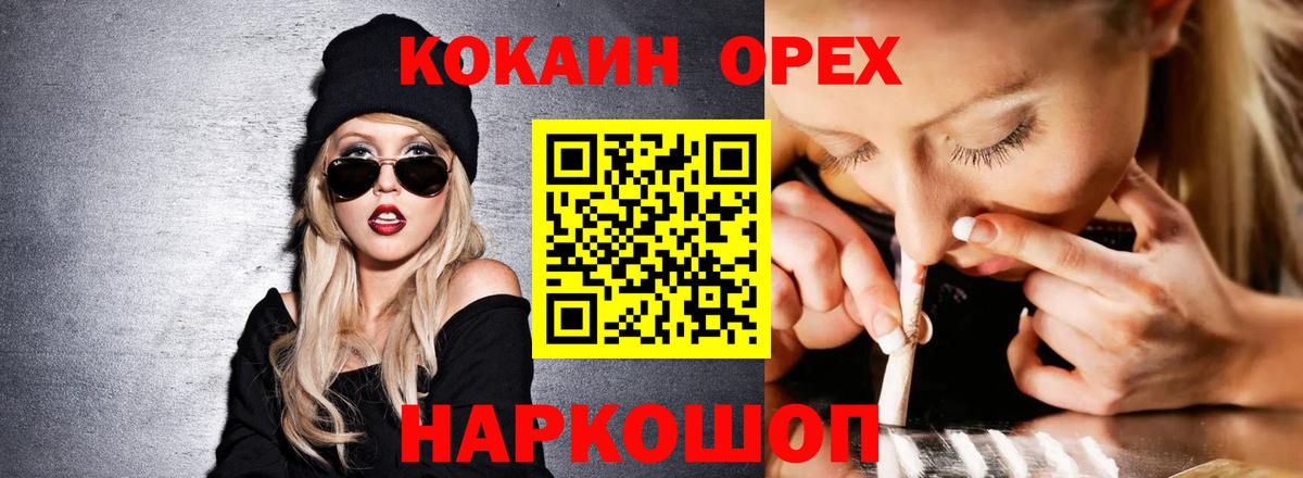 КОКАИН Колумбийский Джанкой