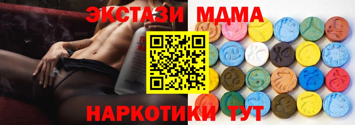Ecstasy 280мг  Вход с VPN  Джанкой 