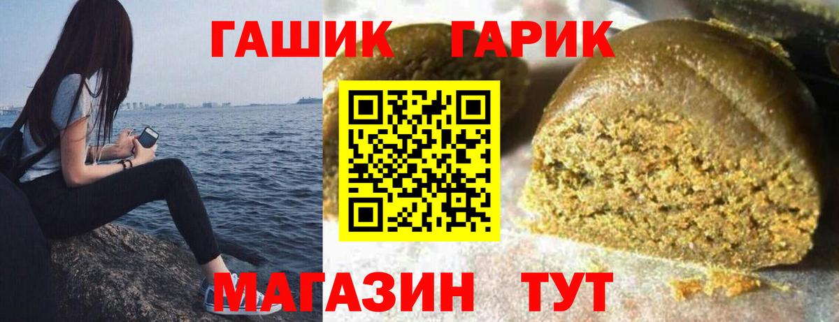 Джанкой  ГАШИШ гарик  Вход с VPN  Гашиш убойный 