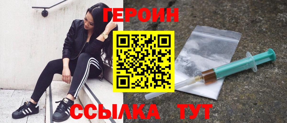 Джанкой  Героин Heroin  Вход с VPN 