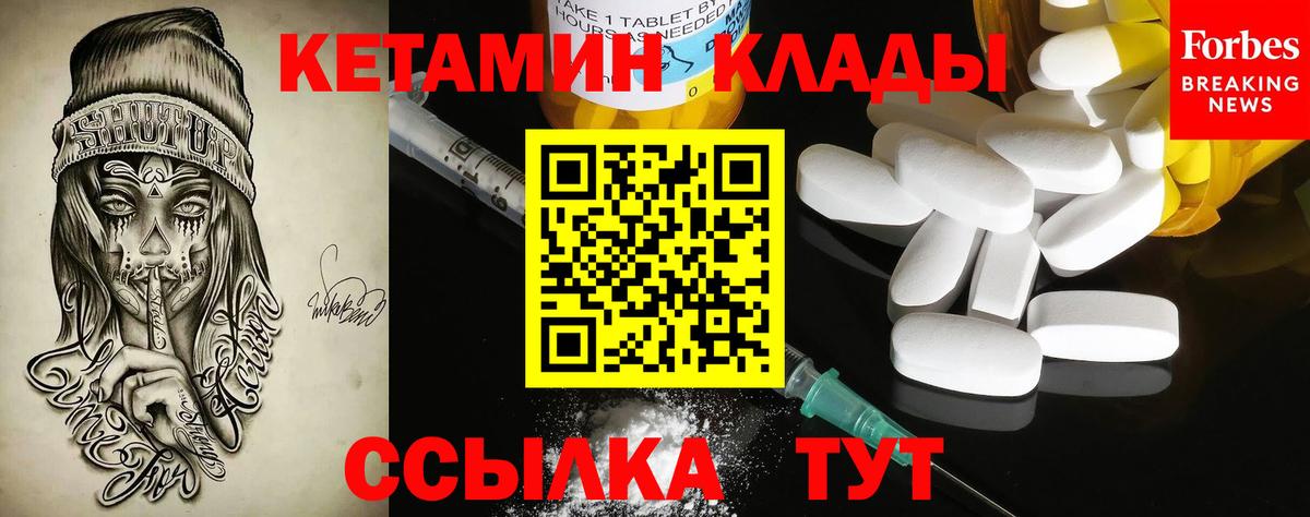 КЕТАМИН VHQ  Вход с VPN  Джанкой 