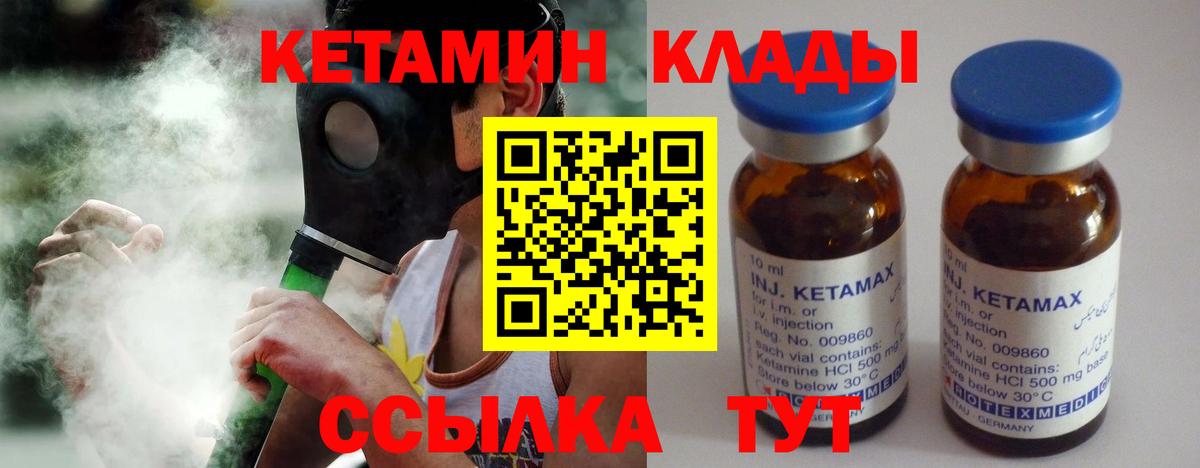 Кетамин ketamine Джанкой
