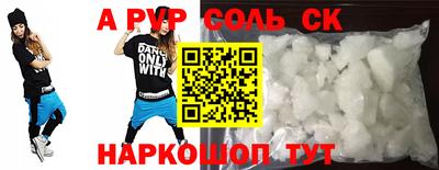 бутик Балаково