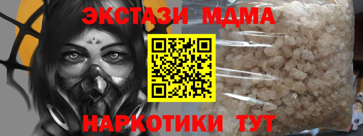 Джанкой  МДМА кристаллы  Вход с VPN  МДМА VHQ 