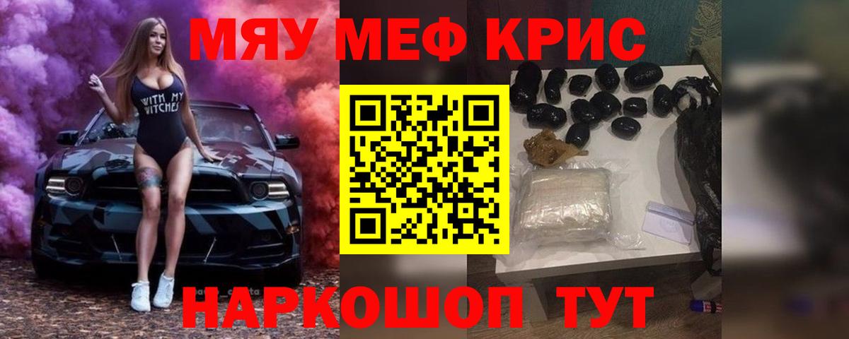 Мефедрон мяу мяу  Вход с VPN  МЕФ  Джанкой  Мефедрон 4 MMC 