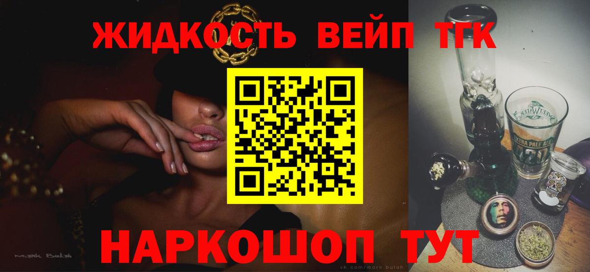 Джанкой  Дистиллят ТГК вейп  Вход с VPN  Дистиллят ТГК вейп 